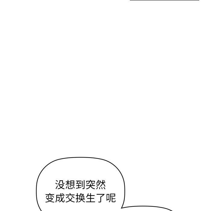 《咖啡因》在线观看 第59话 漫画图片124