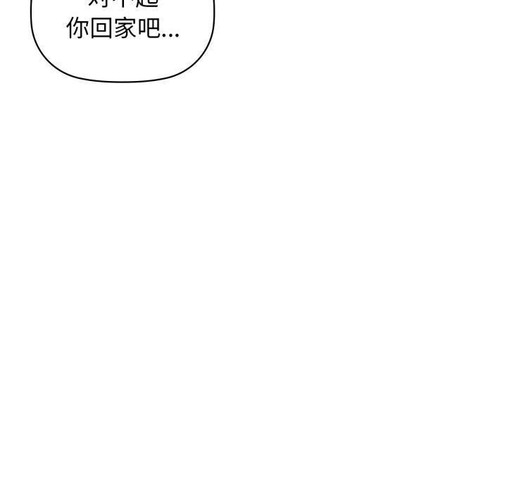 《咖啡因》在线观看 第59话 漫画图片29
