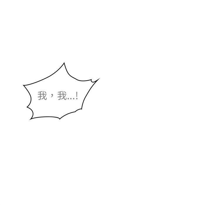《咖啡因》在线观看 第59话 漫画图片10