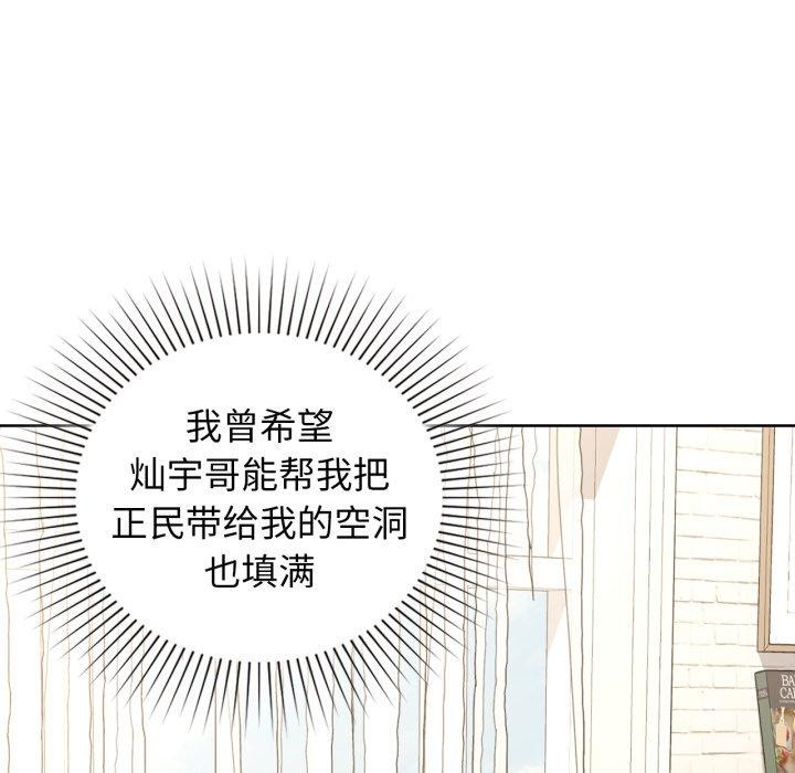 《咖啡因》在线观看 第59话 漫画图片101