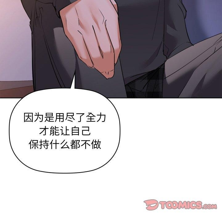 《咖啡因》在线观看 第59话 漫画图片57