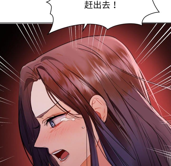 《咖啡因》在线观看 第59话 漫画图片86