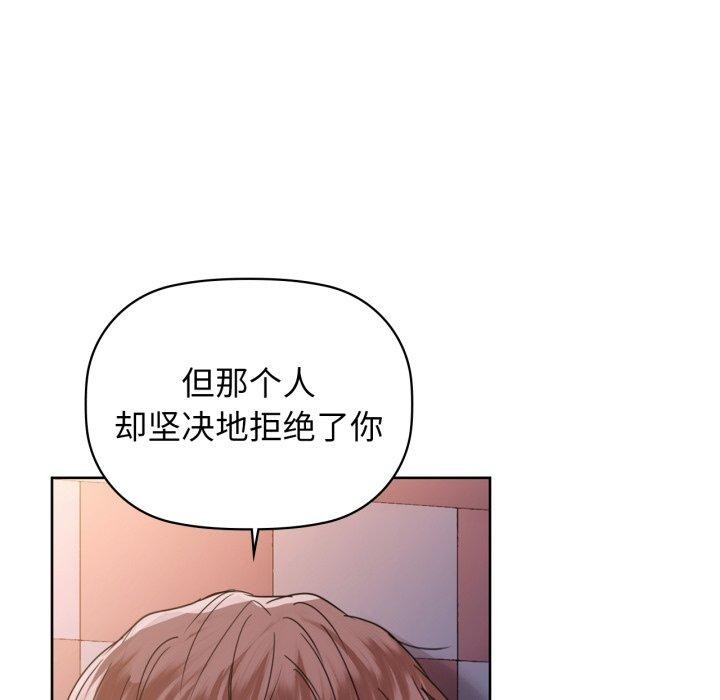 《咖啡因》在线观看 第59话 漫画图片35
