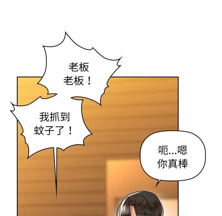 《咖啡因》在线观看 第59话 漫画图片144