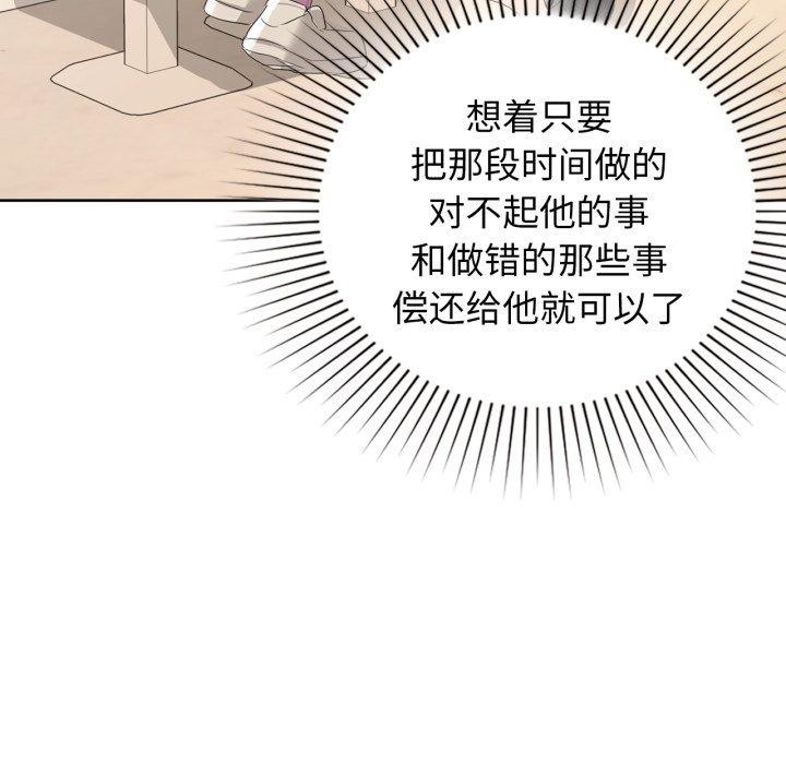 《咖啡因》在线观看 第59话 漫画图片103