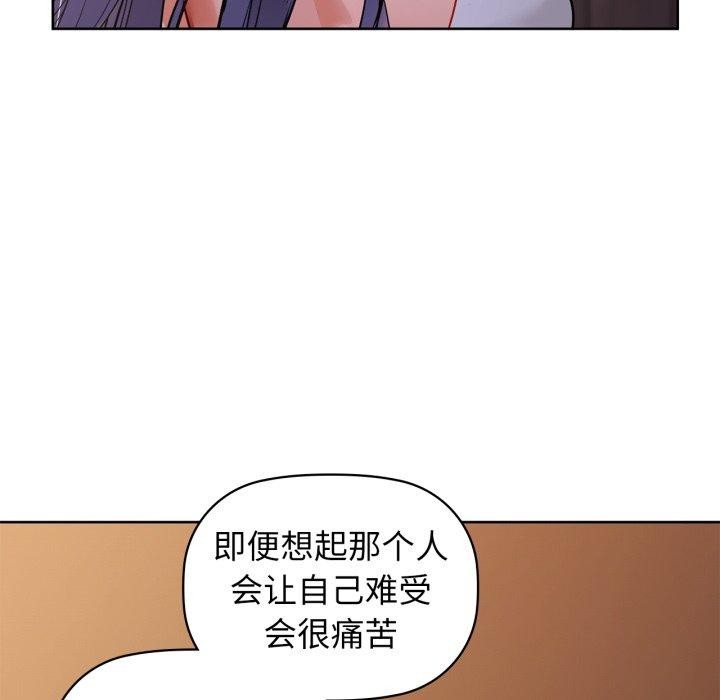 《咖啡因》在线观看 第59话 漫画图片62