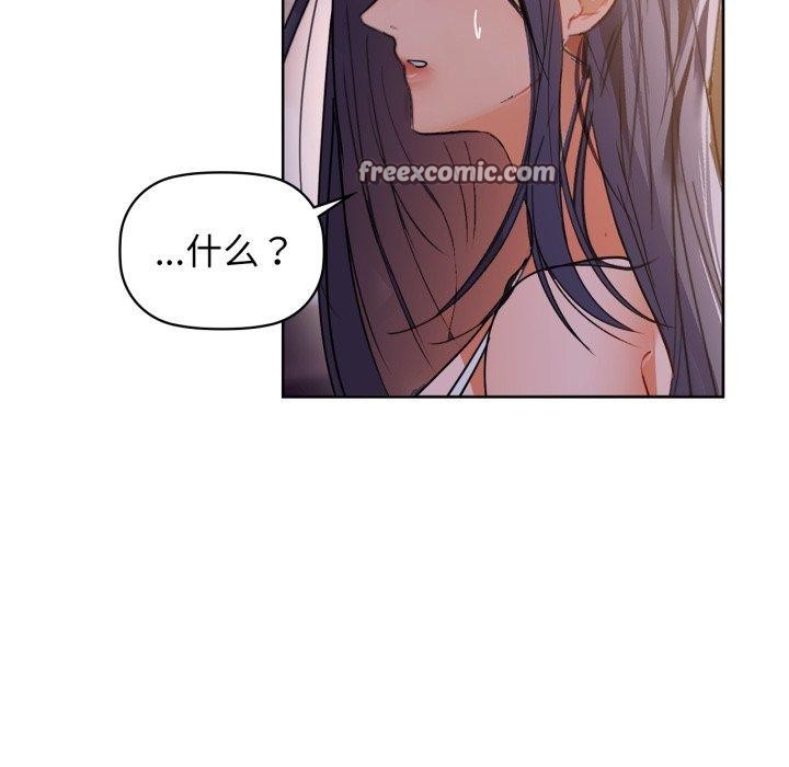 《咖啡因》在线观看 第59话 漫画图片14