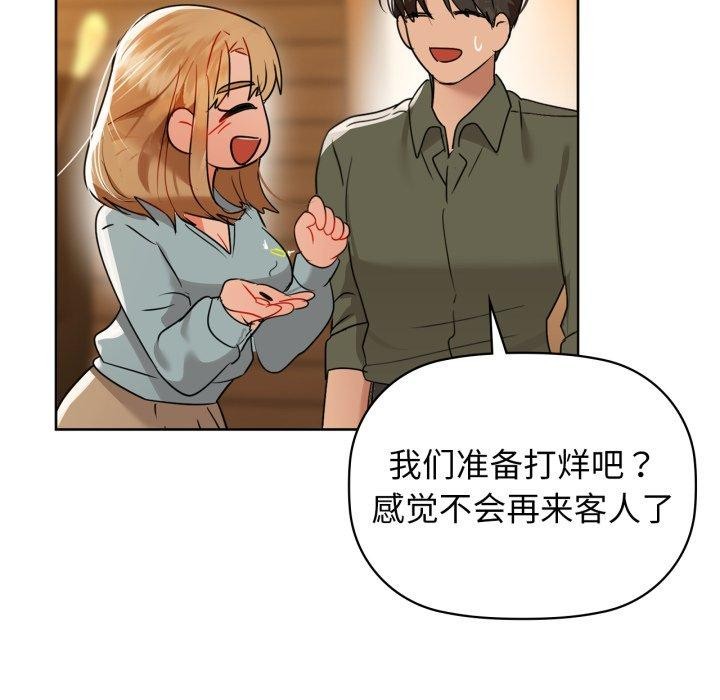 《咖啡因》在线观看 第59话 漫画图片145