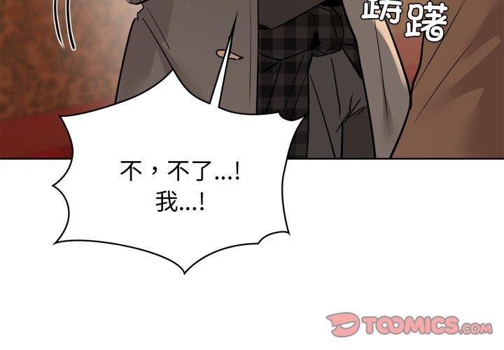 《咖啡因》在线观看 第59话 漫画图片3