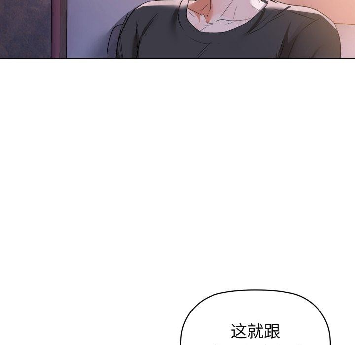 《咖啡因》在线观看 第59话 漫画图片72