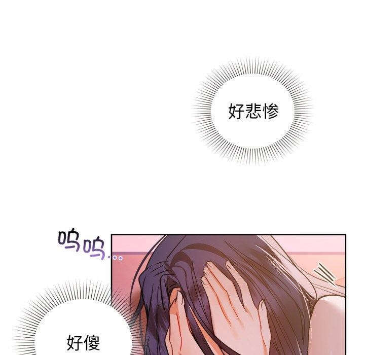 《咖啡因》在线观看 第59话 漫画图片25