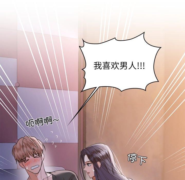 《咖啡因》在线观看 第59话 漫画图片11