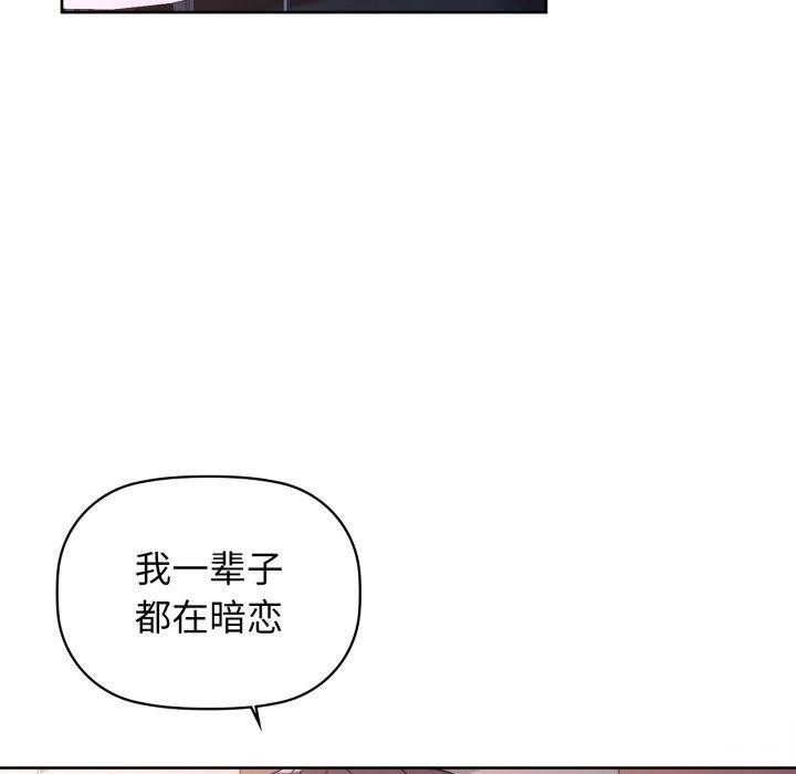 《咖啡因》在线观看 第59话 漫画图片40