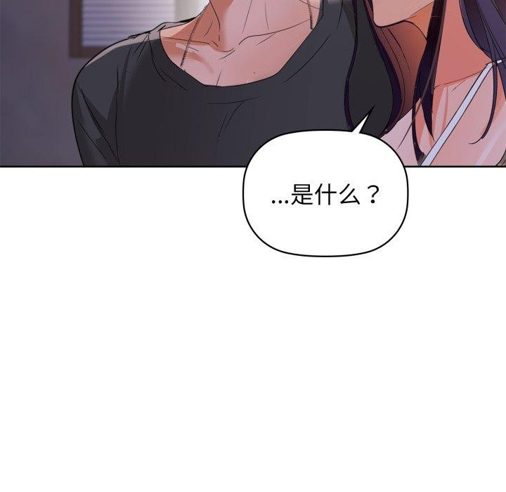 《咖啡因》在线观看 第59话 漫画图片51