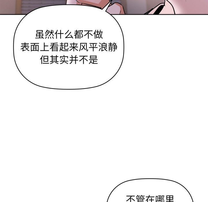 《咖啡因》在线观看 第59话 漫画图片45