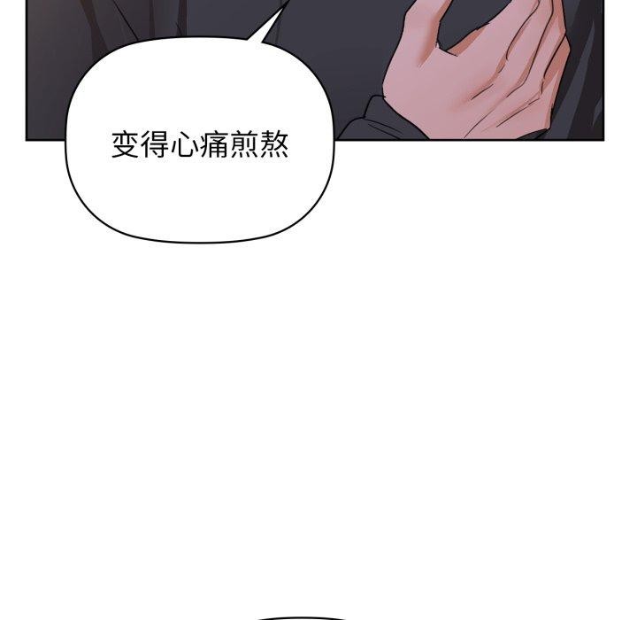 《咖啡因》在线观看 第59话 漫画图片47