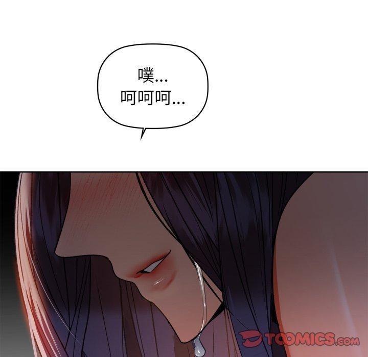 《咖啡因》在线观看 第59话 漫画图片21