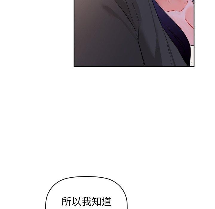 《咖啡因》在线观看 第59话 漫画图片43