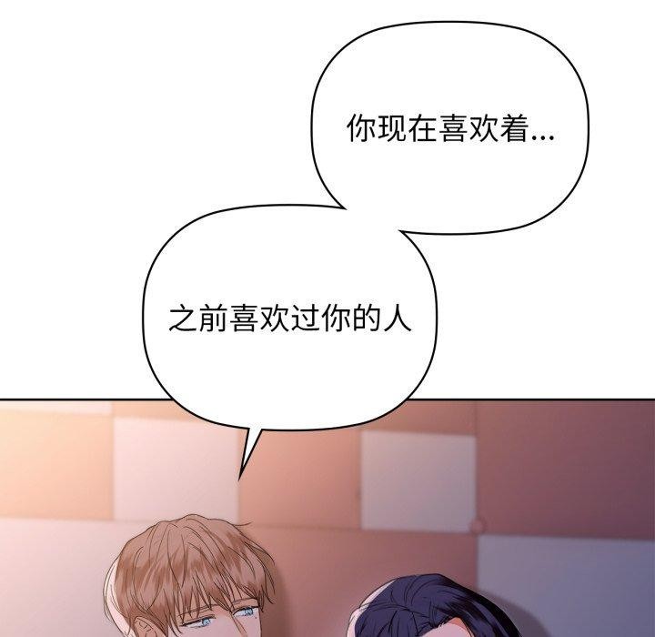 《咖啡因》在线观看 第59话 漫画图片33