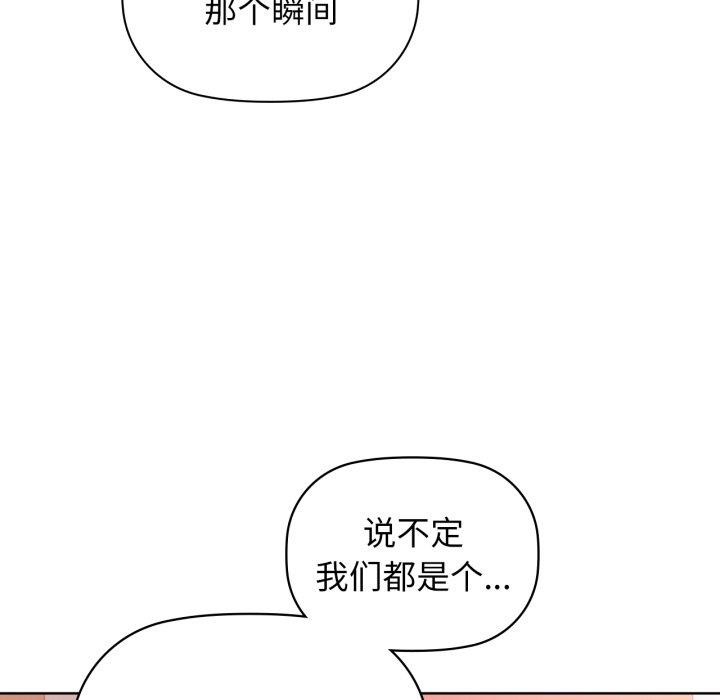 《咖啡因》在线观看 第59话 漫画图片77
