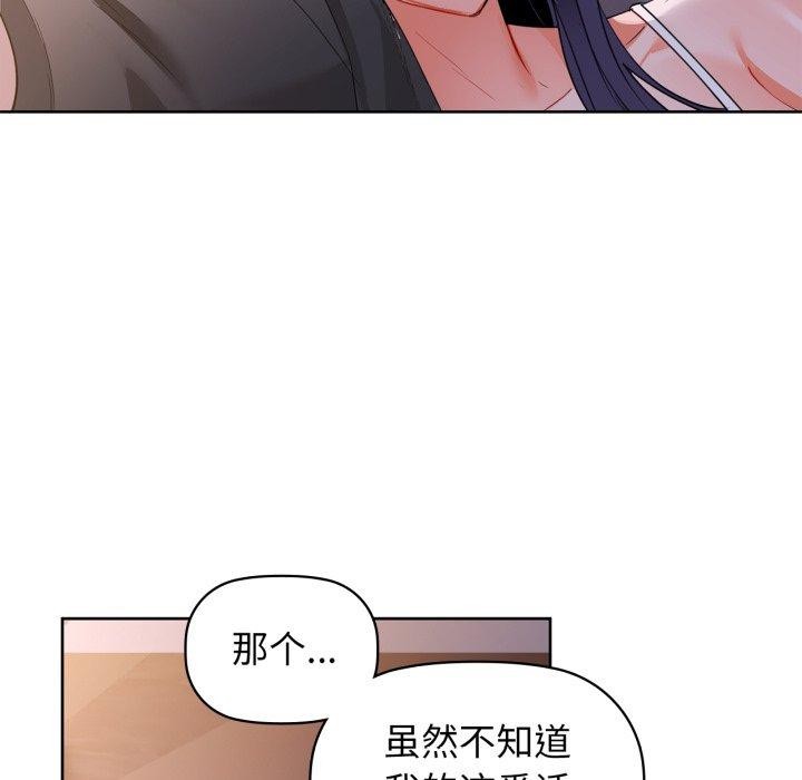 《咖啡因》在线观看 第59话 漫画图片38