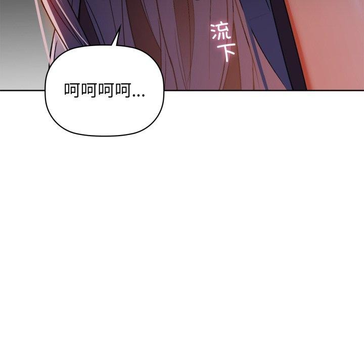 《咖啡因》在线观看 第59话 漫画图片22