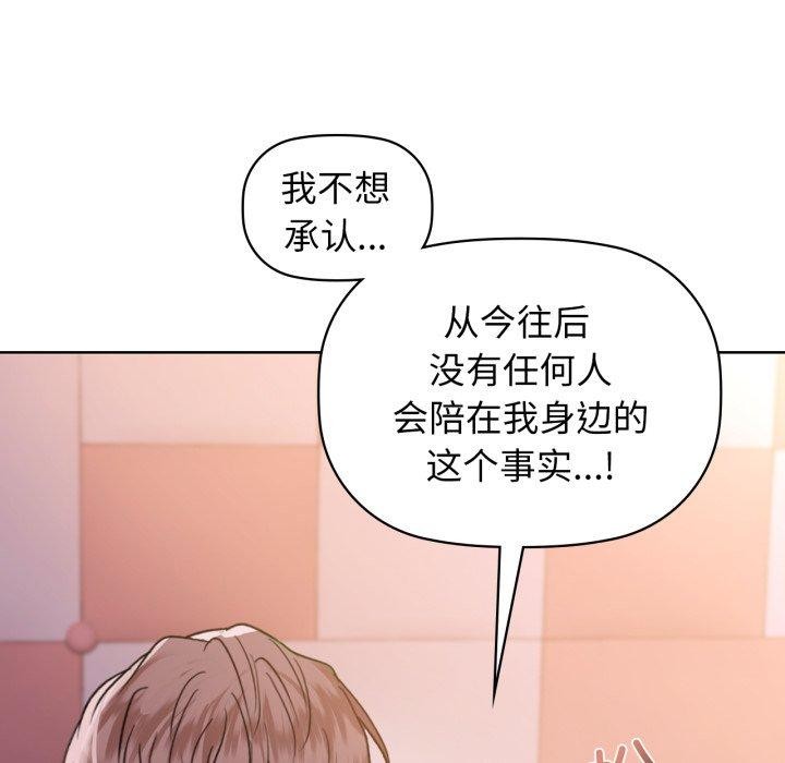 《咖啡因》在线观看 第59话 漫画图片88