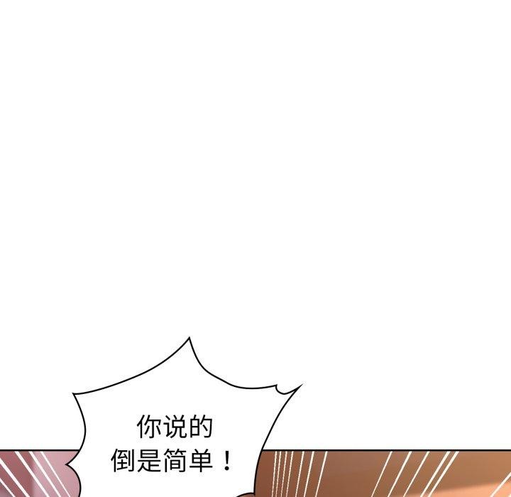《咖啡因》在线观看 第59话 漫画图片82