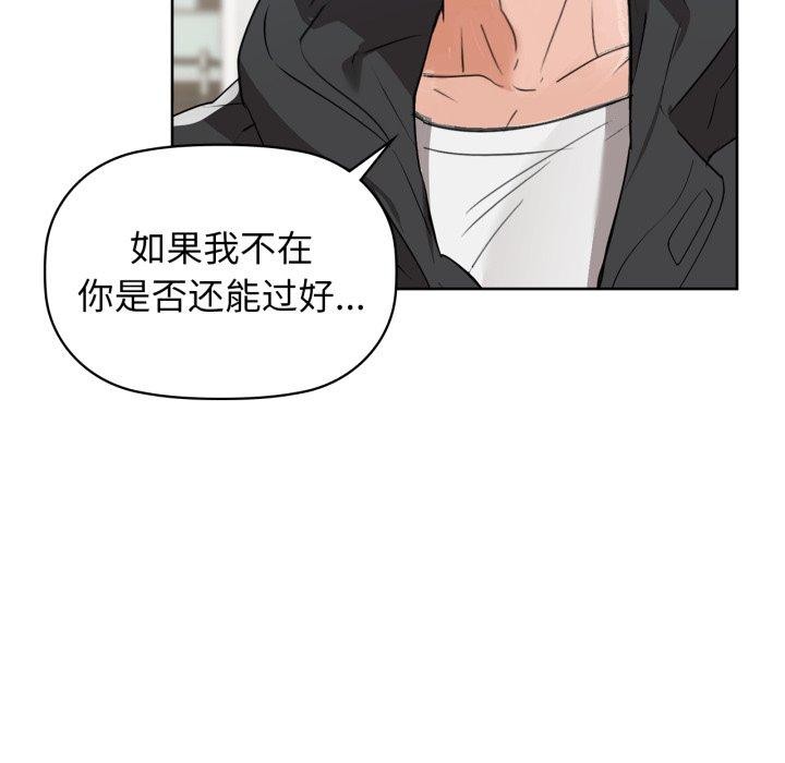 《咖啡因》在线观看 第59话 漫画图片128