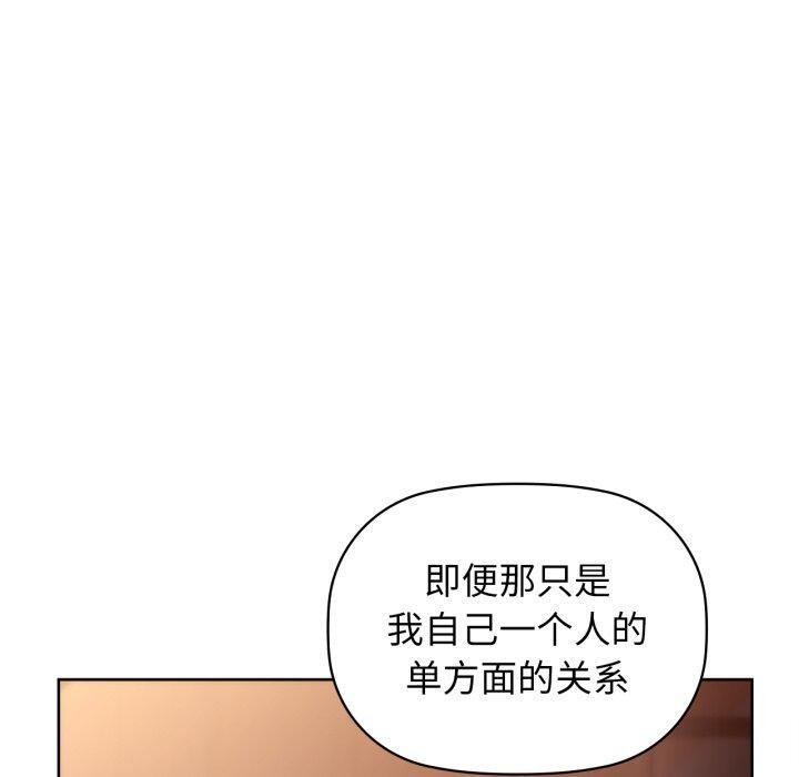 《咖啡因》在线观看 第59话 漫画图片60