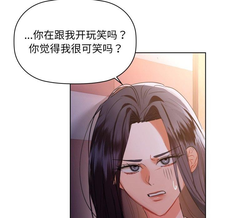 《咖啡因》在线观看 第59话 漫画图片54