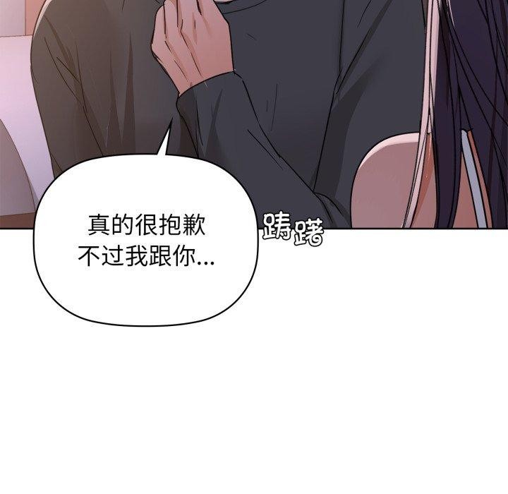 《咖啡因》在线观看 第59话 漫画图片16