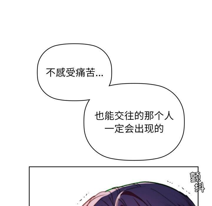 《咖啡因》在线观看 第59话 漫画图片80