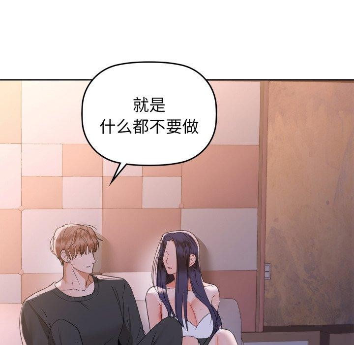 《咖啡因》在线观看 第59话 漫画图片52