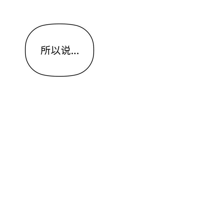 《咖啡因》在线观看 第59话 漫画图片32