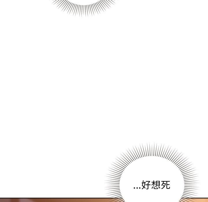 《咖啡因》在线观看 第59话 漫画图片27