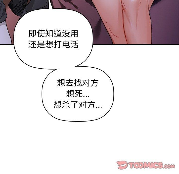 《咖啡因》在线观看 第59话 漫画图片66