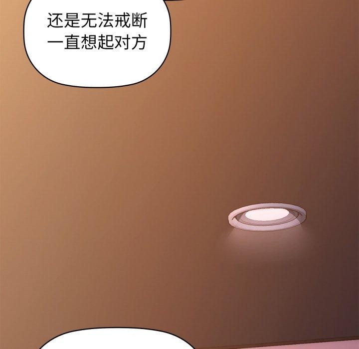 《咖啡因》在线观看 第59话 漫画图片63
