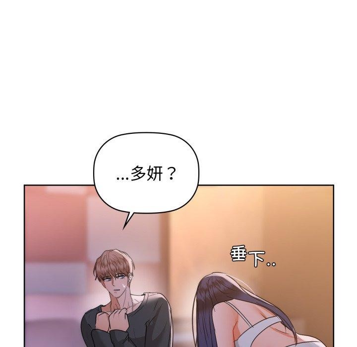 《咖啡因》在线观看 第59话 漫画图片17