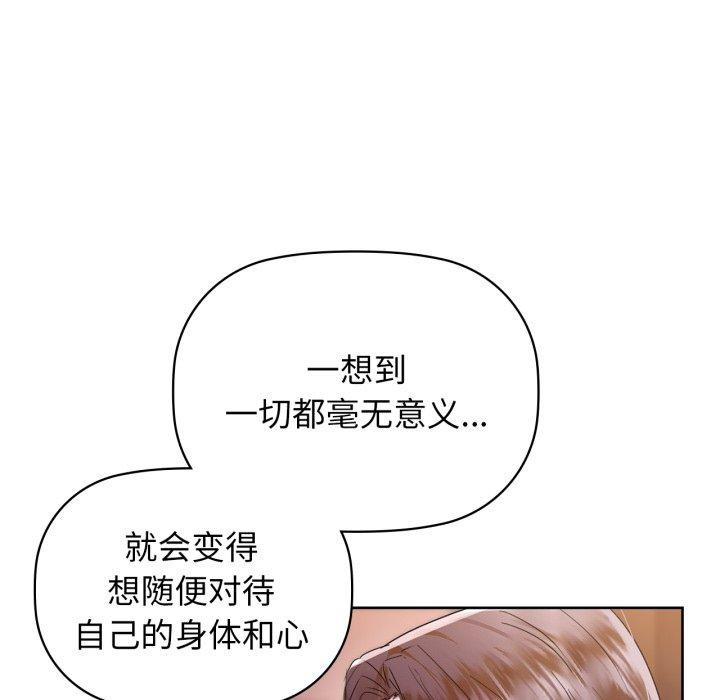 《咖啡因》在线观看 第59话 漫画图片67