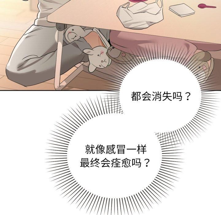 《咖啡因》在线观看 第59话 漫画图片115