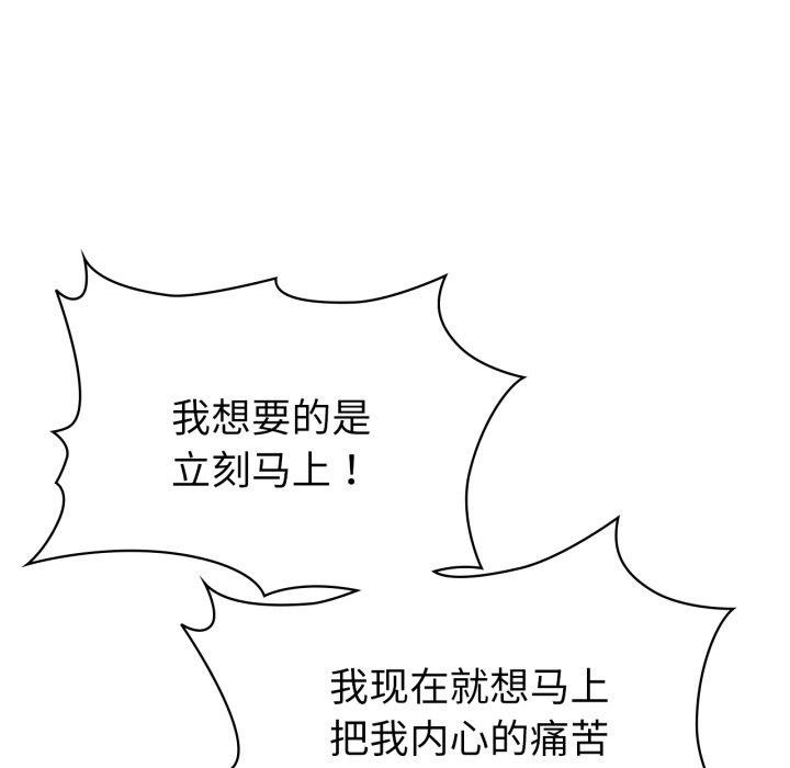 《咖啡因》在线观看 第59话 漫画图片85