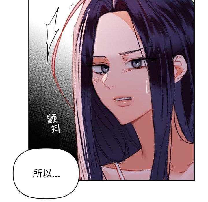 《咖啡因》在线观看 第59话 漫画图片81