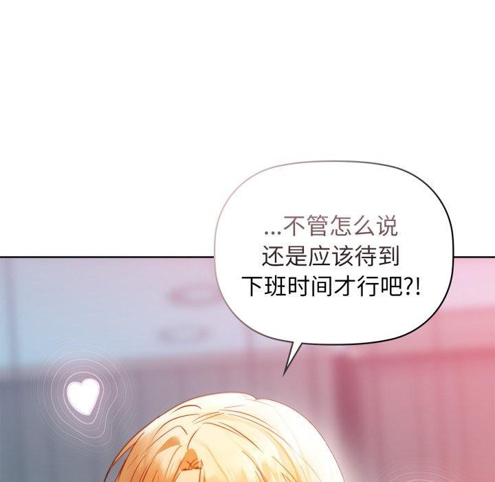 《咖啡因》在线观看 第59话 漫画图片161