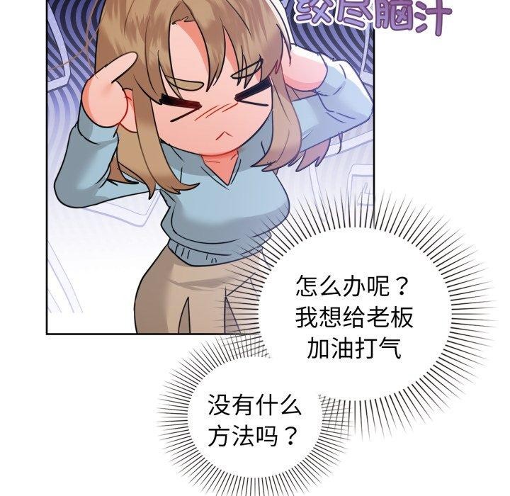 《咖啡因》在线观看 第59话 漫画图片152