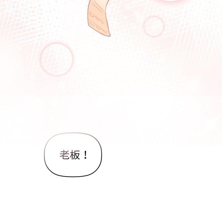 《咖啡因》在线观看 第59话 漫画图片158