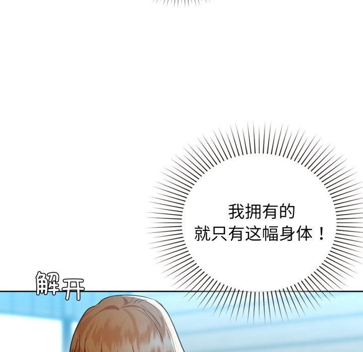 《咖啡因》在线观看 第59话 漫画图片153