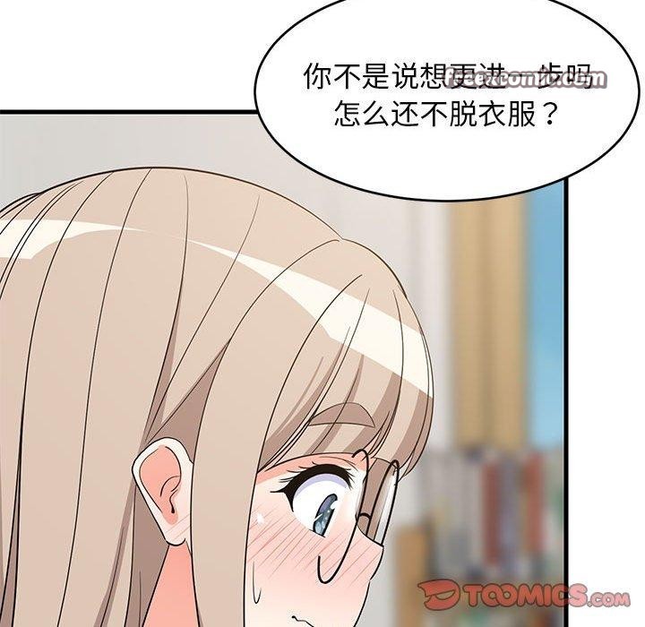 《難纏姐妹偏要和我同居》在线观看 第43话 漫画图片83