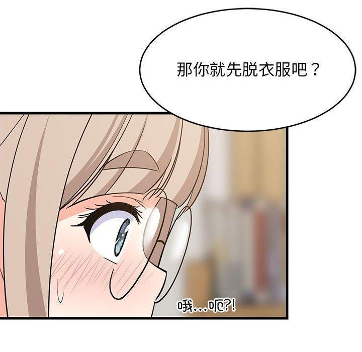 《難纏姐妹偏要和我同居》在线观看 第43话 漫画图片79