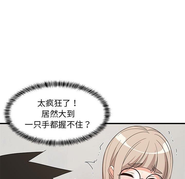 《難纏姐妹偏要和我同居》在线观看 第43话 漫画图片109
